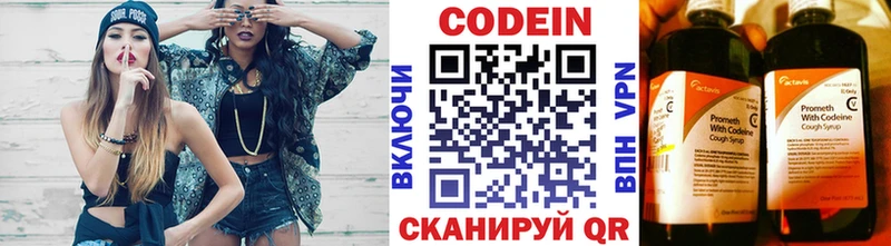 Купить  Краснотурьинск  Codein Purple Drank 