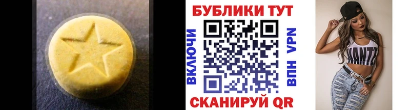 Купить где  Краснотурьинск  ЭКСТАЗИ 99% 