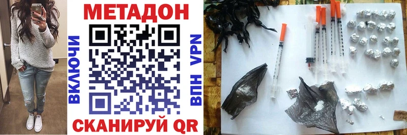 Метадон кристалл  Купить где  Краснотурьинск 